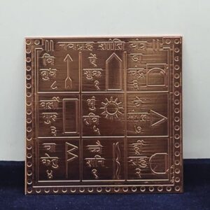 navgrah-yantra